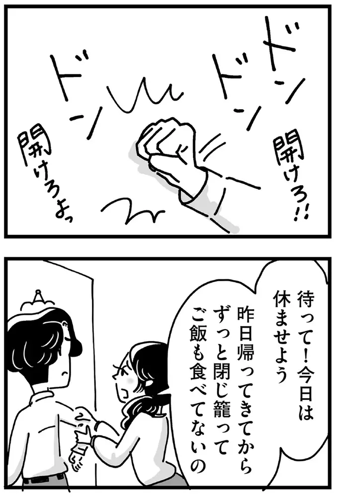 母親として精一杯努力してきたのに...。上に立とうとする夫は相手にしてくれず、心は限界に／心の不倫は罪ですか？（7）