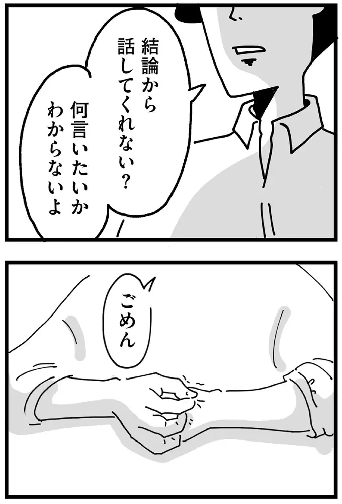 母親として精一杯努力してきたのに...。上に立とうとする夫は相手にしてくれず、心は限界に／心の不倫は罪ですか？（12）