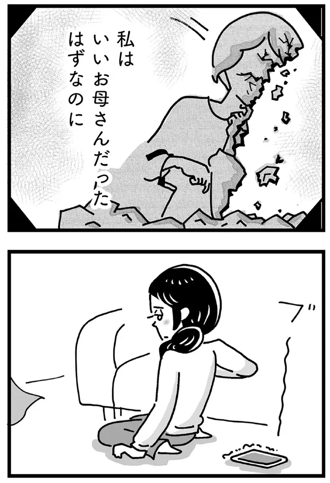 母親として精一杯努力してきたのに...。上に立とうとする夫は相手にしてくれず、心は限界に／心の不倫は罪ですか？（16）