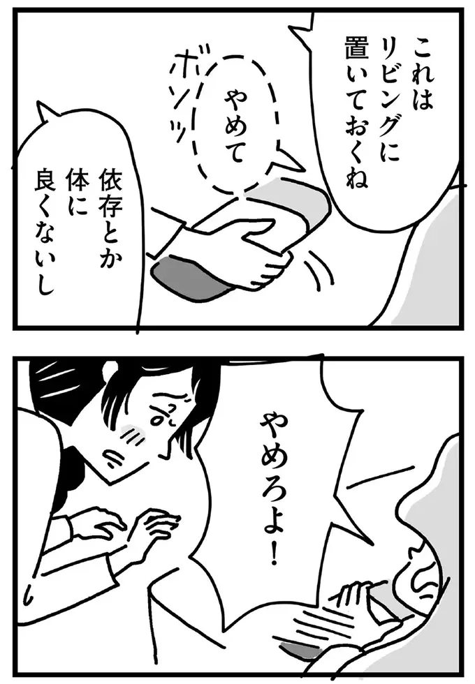 「高い学費払ってるんだぞ」一方的な物言いで、不登校の息子に厳しい夫。拒絶されることを考えもせず...／心の不倫は罪ですか？（10）