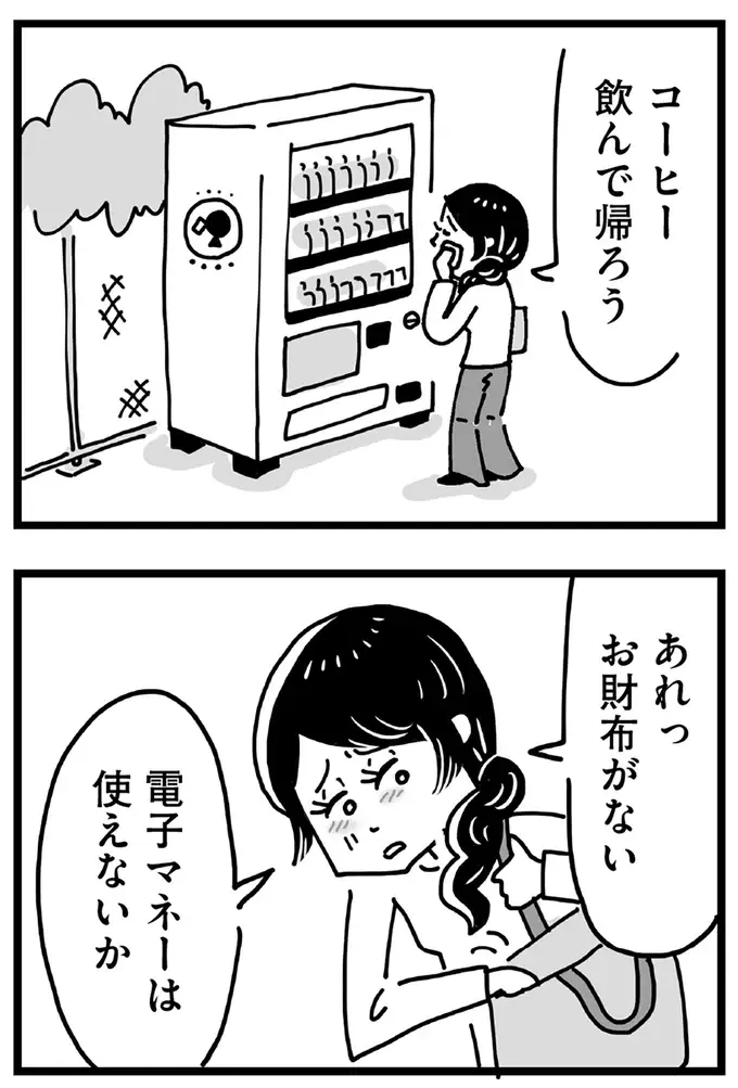 夫との不仲、息子の不登校...孤独な妻。心をあたためてくれた「出会い」は...／心の不倫は罪ですか？（2）