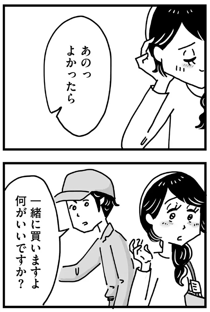 夫との不仲、息子の不登校...孤独な妻。心をあたためてくれた「出会い」は...／心の不倫は罪ですか？（5）