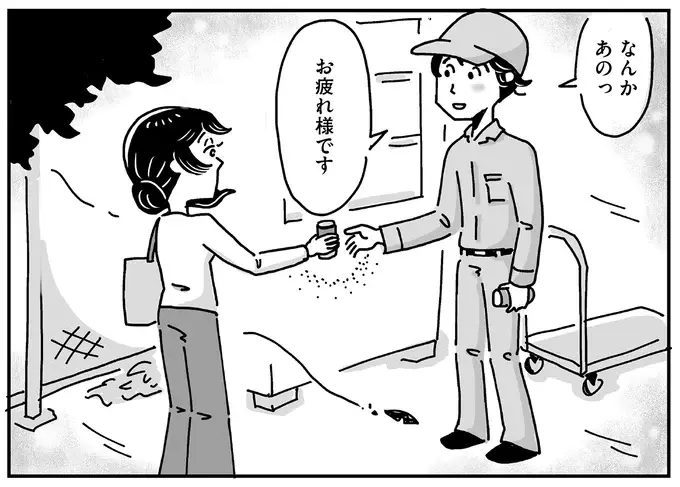 夫との不仲、息子の不登校...孤独な妻。心をあたためてくれた「出会い」は...／心の不倫は罪ですか？（12）