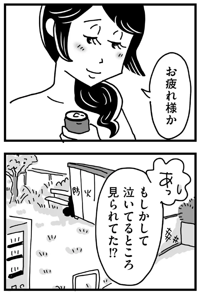 夫との不仲、息子の不登校...孤独な妻。心をあたためてくれた「出会い」は...／心の不倫は罪ですか？（18）