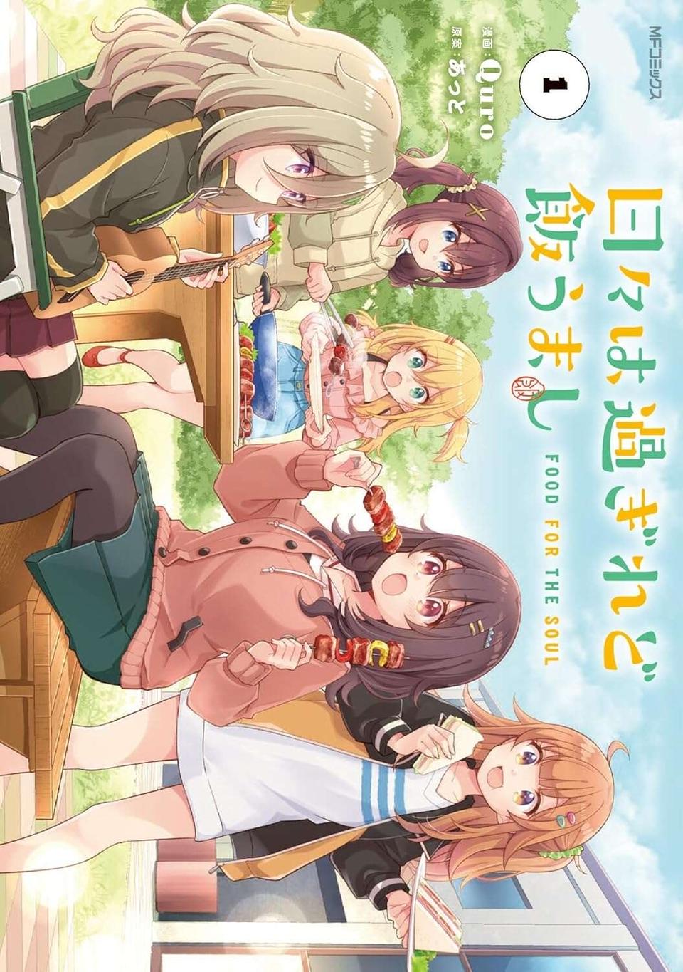人見知り女子が初めての一人外食デビュー！ 緊張しながら注文したのは...／日々は過ぎれど飯うまし（14）