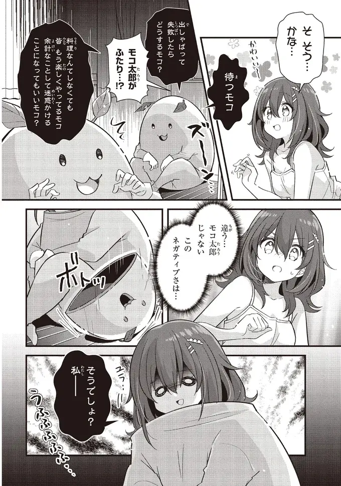 入ったのはダミーサークル？ 思っていた活動と違ったけど...／日々は過ぎれど飯うまし（8）