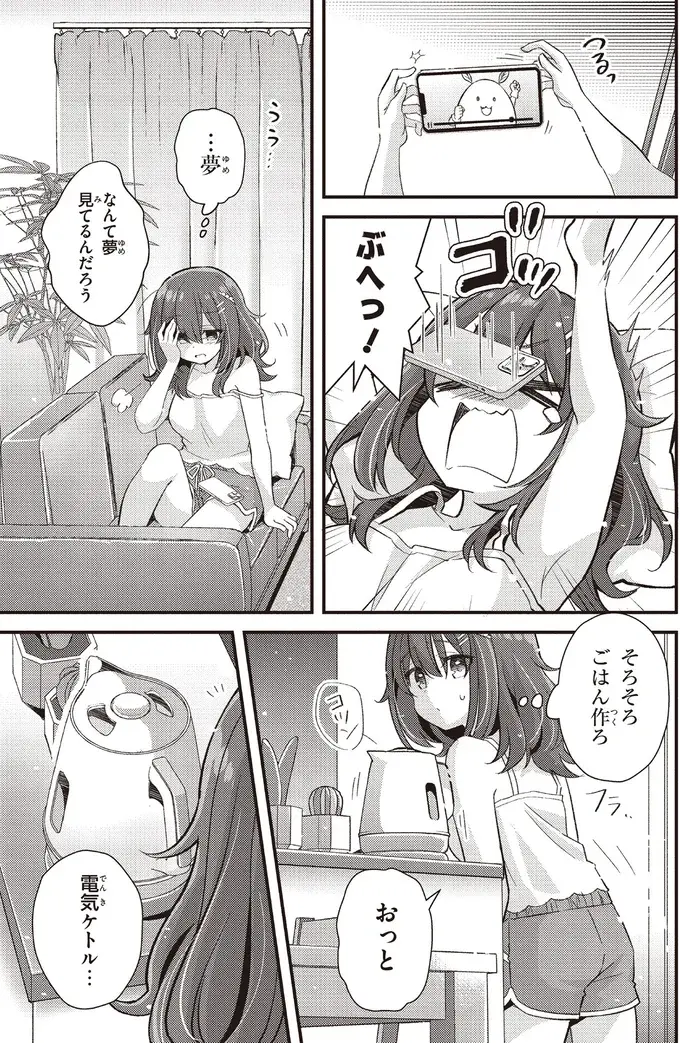 入ったのはダミーサークル？ 思っていた活動と違ったけど...／日々は過ぎれど飯うまし（9）