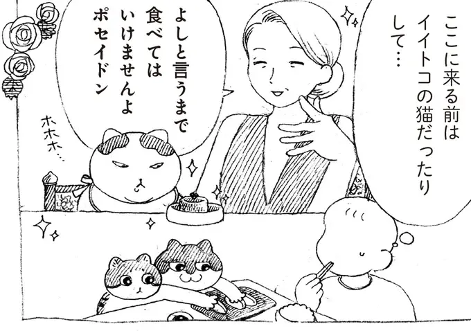 妙に行儀がいい保護猫。ひょっとして前はイイトコの...？／野良猫ごんた、家猫になる（1）