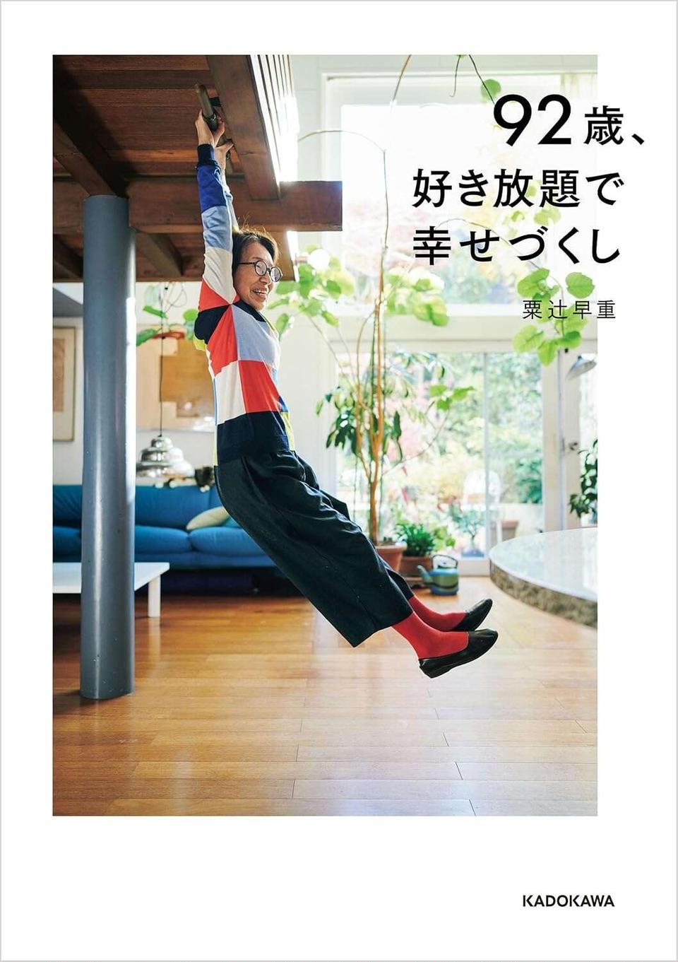 90代でギターに恋して。楽器の「衝動買い」から始めた、マンツーマンレッスンの新鮮な日々（5）