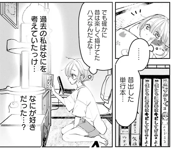 『のら旅。 好きある所に道はある』（1）
