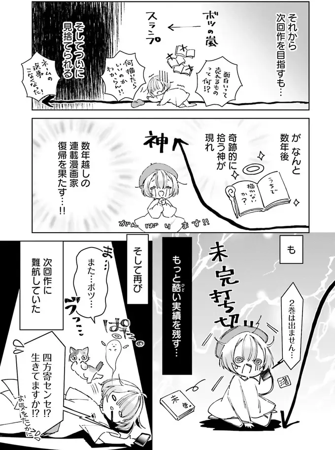 『のら旅。 好きある所に道はある』（5）