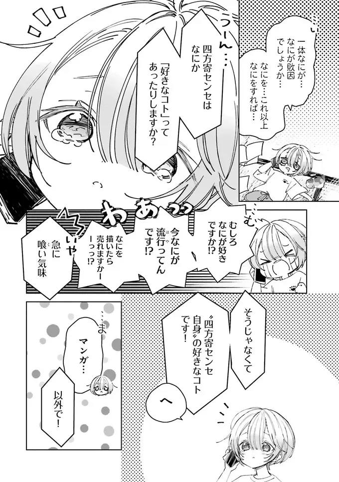 『のら旅。 好きある所に道はある』（6）