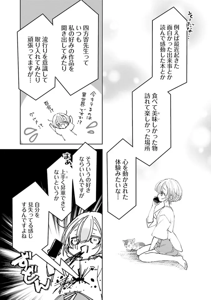 『のら旅。 好きある所に道はある』（7）