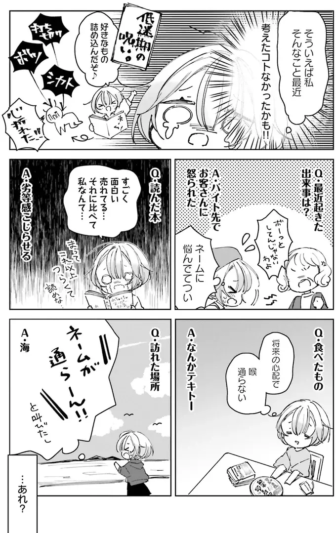 『のら旅。 好きある所に道はある』（9）