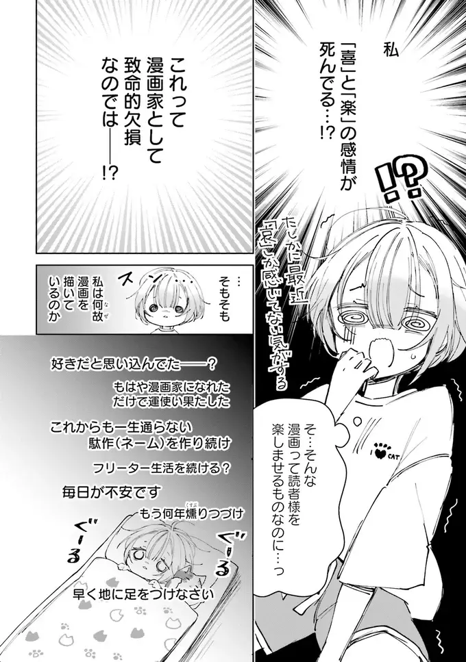 『のら旅。 好きある所に道はある』（10）
