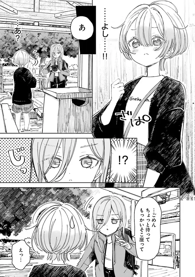 『のら旅。 好きある所に道はある』（15）