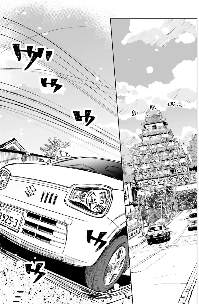 『のら旅。 好きある所に道はある』（19）
