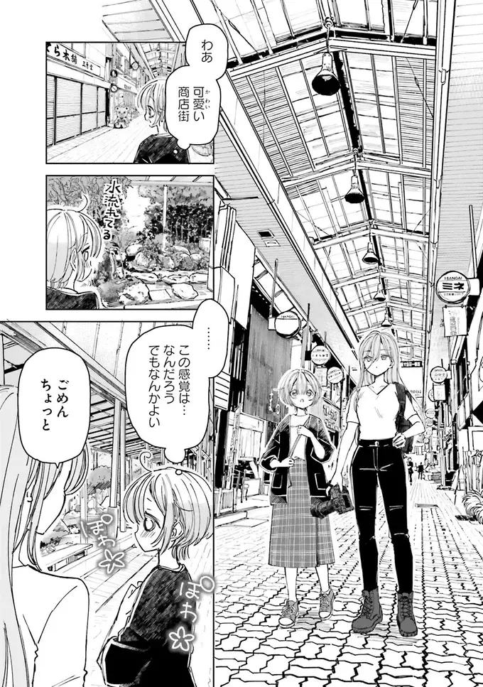 『のら旅。 好きある所に道はある』（23）
