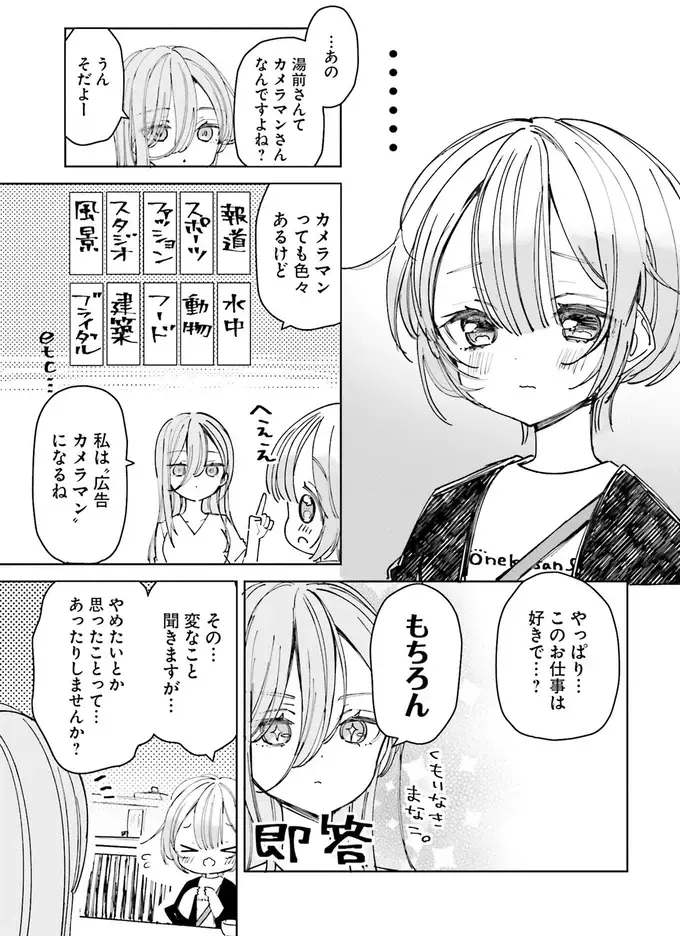 『のら旅。 好きある所に道はある』（30）