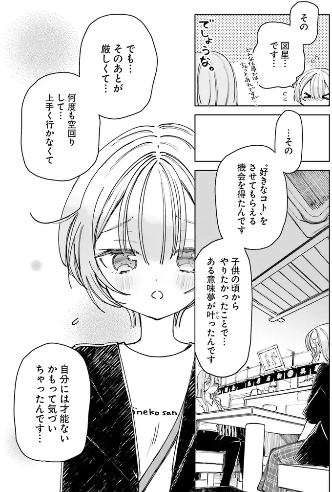 『のら旅。 好きある所に道はある』（32）