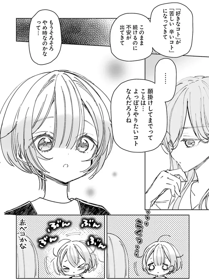 『のら旅。 好きある所に道はある』（33）
