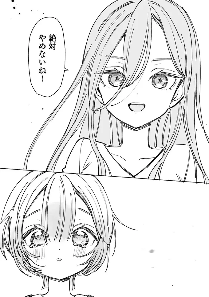 『のら旅。 好きある所に道はある』（35）