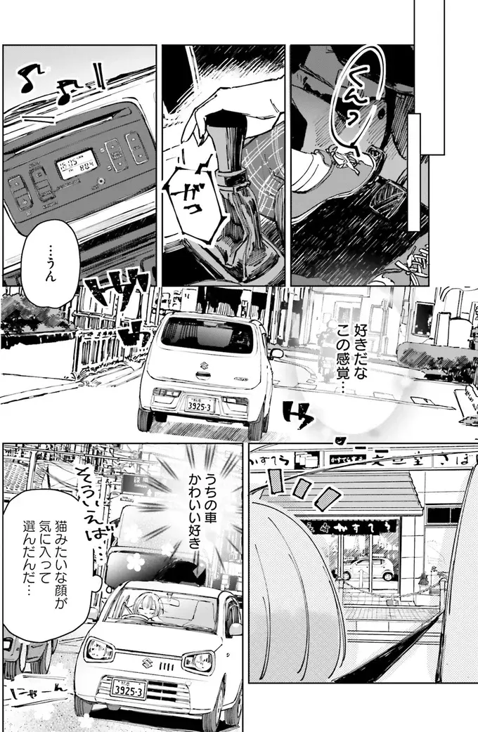 『のら旅。 好きある所に道はある』（39）