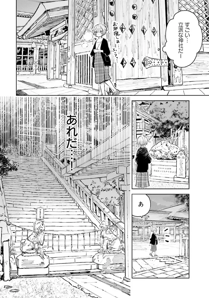 『のら旅。 好きある所に道はある』（45）