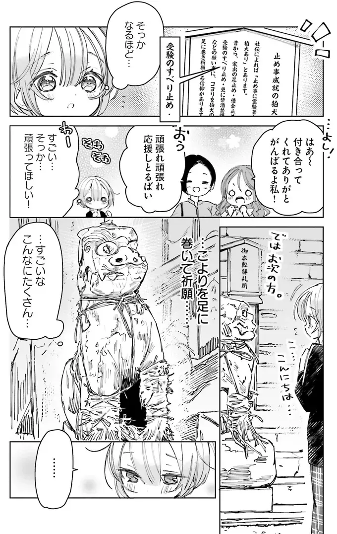 『のら旅。 好きある所に道はある』（47）