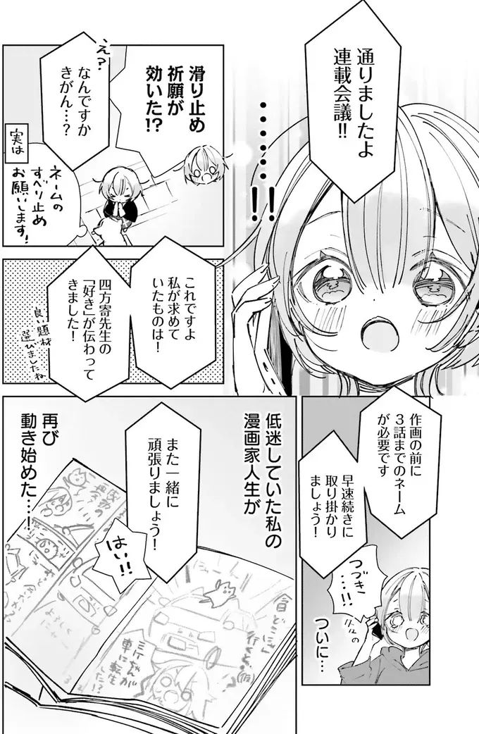 『のら旅。 好きある所に道はある』（49）