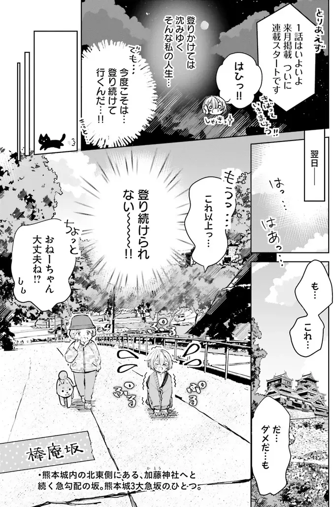 『のら旅。 好きある所に道はある』（52）