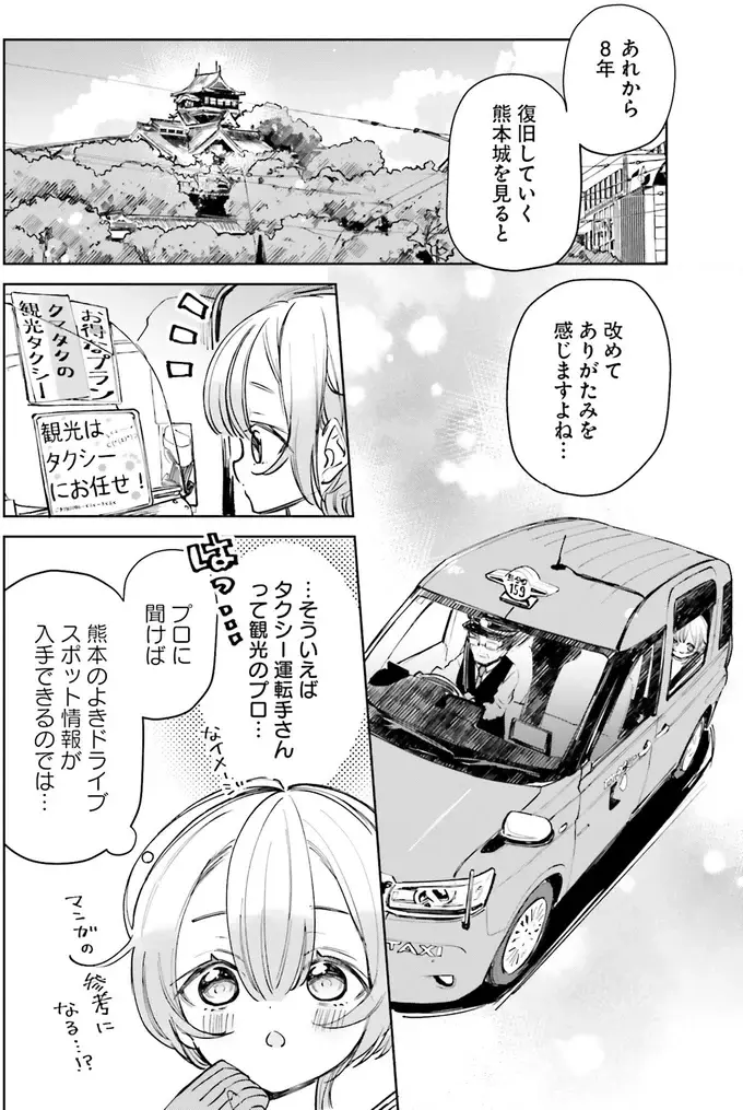 『のら旅。 好きある所に道はある』（56）