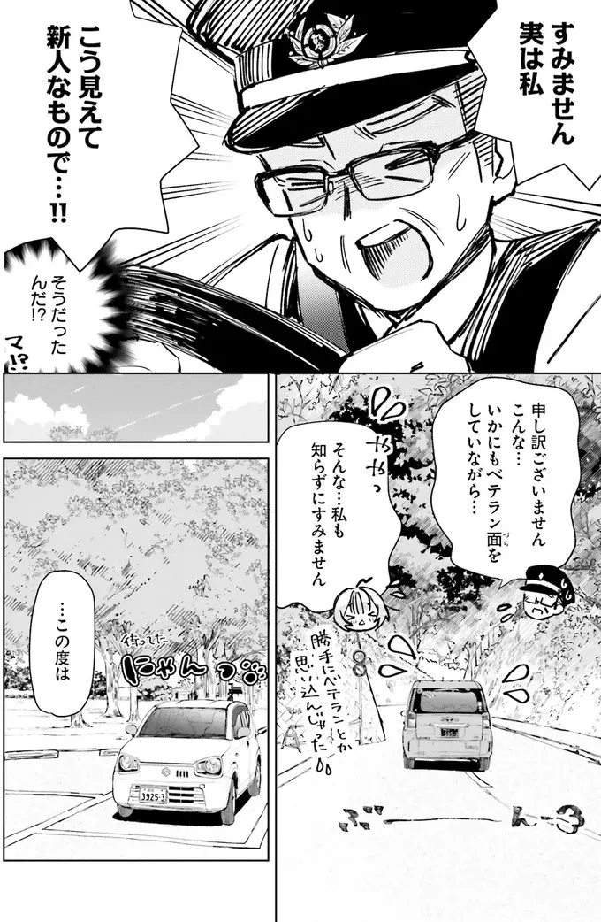 『のら旅。 好きある所に道はある』（58）