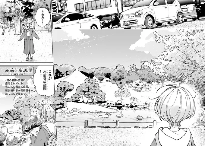 『のら旅。 好きある所に道はある』（62）