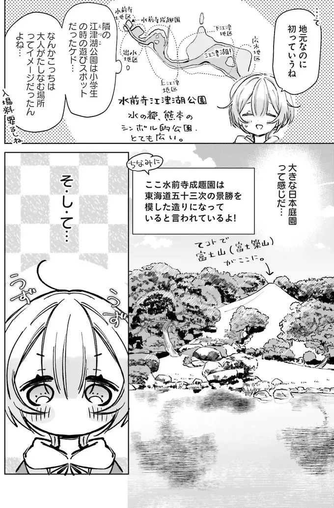 『のら旅。 好きある所に道はある』（63）