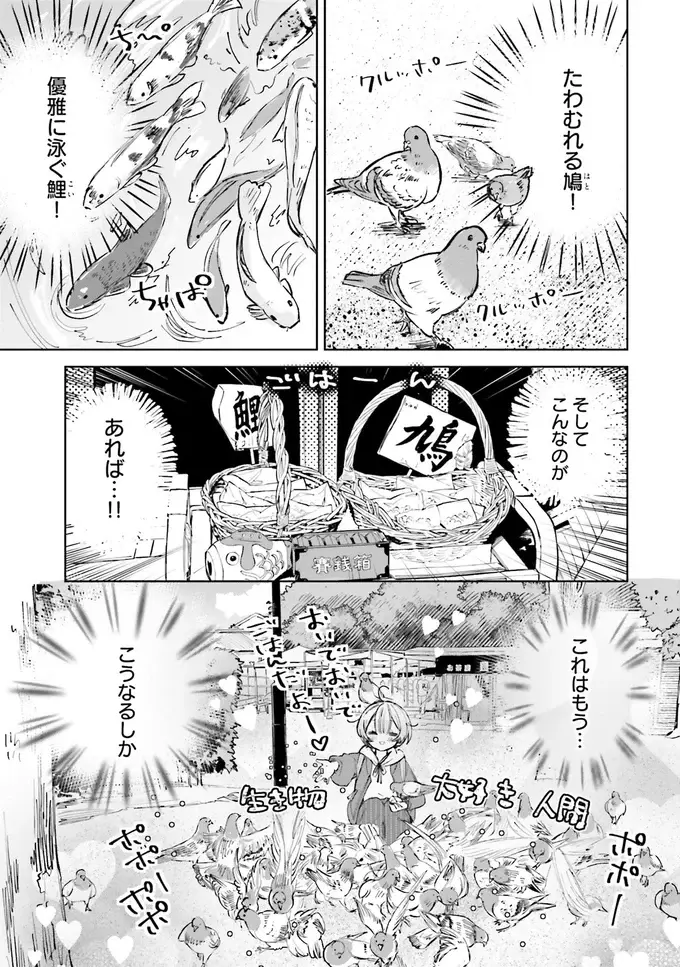 『のら旅。 好きある所に道はある』（64）