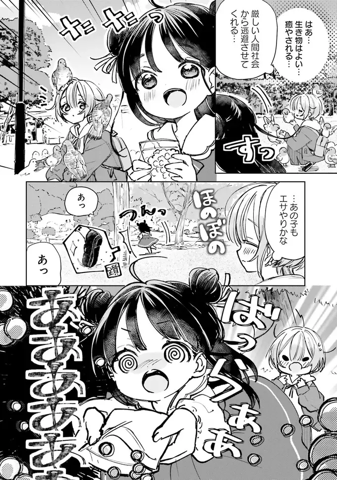 『のら旅。 好きある所に道はある』（65）
