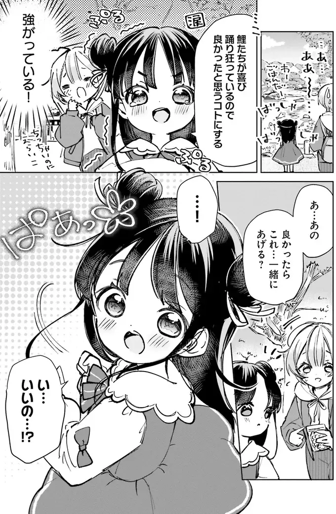 『のら旅。 好きある所に道はある』（66）