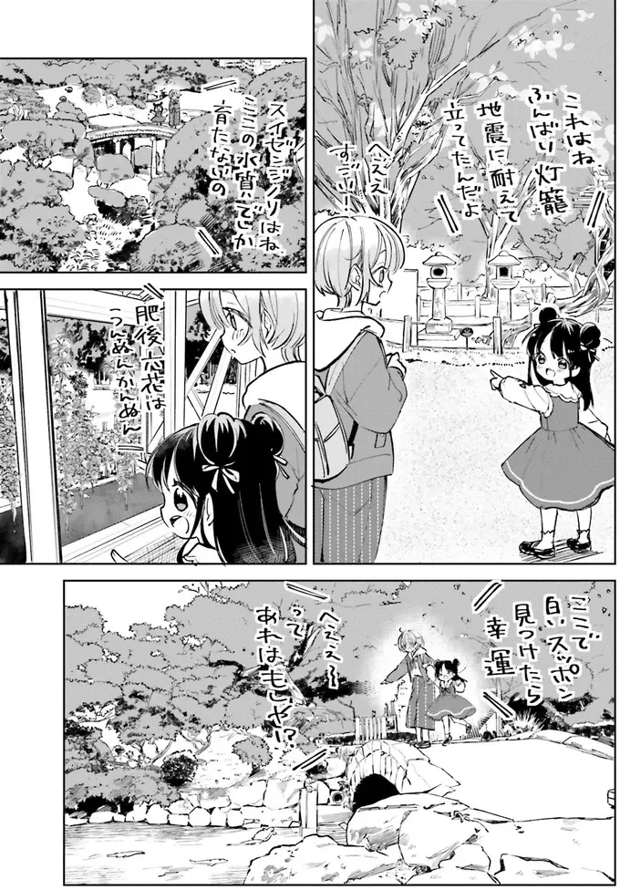 『のら旅。 好きある所に道はある』（68）
