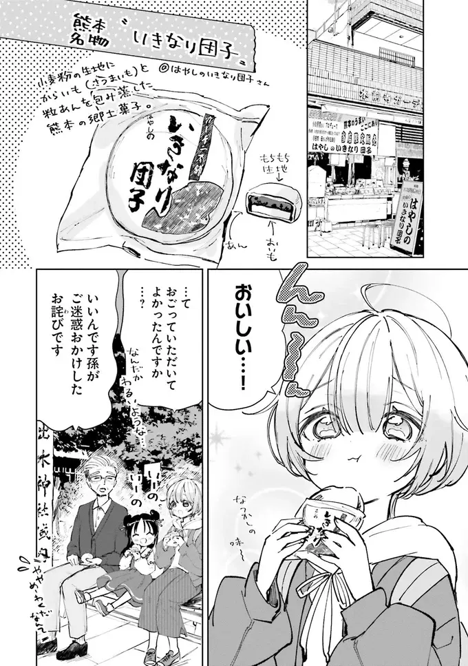 『のら旅。 好きある所に道はある』（71）