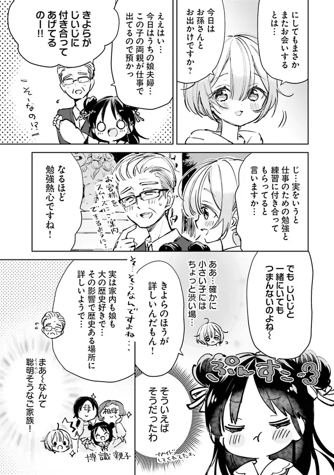 『のら旅。 好きある所に道はある』（72）