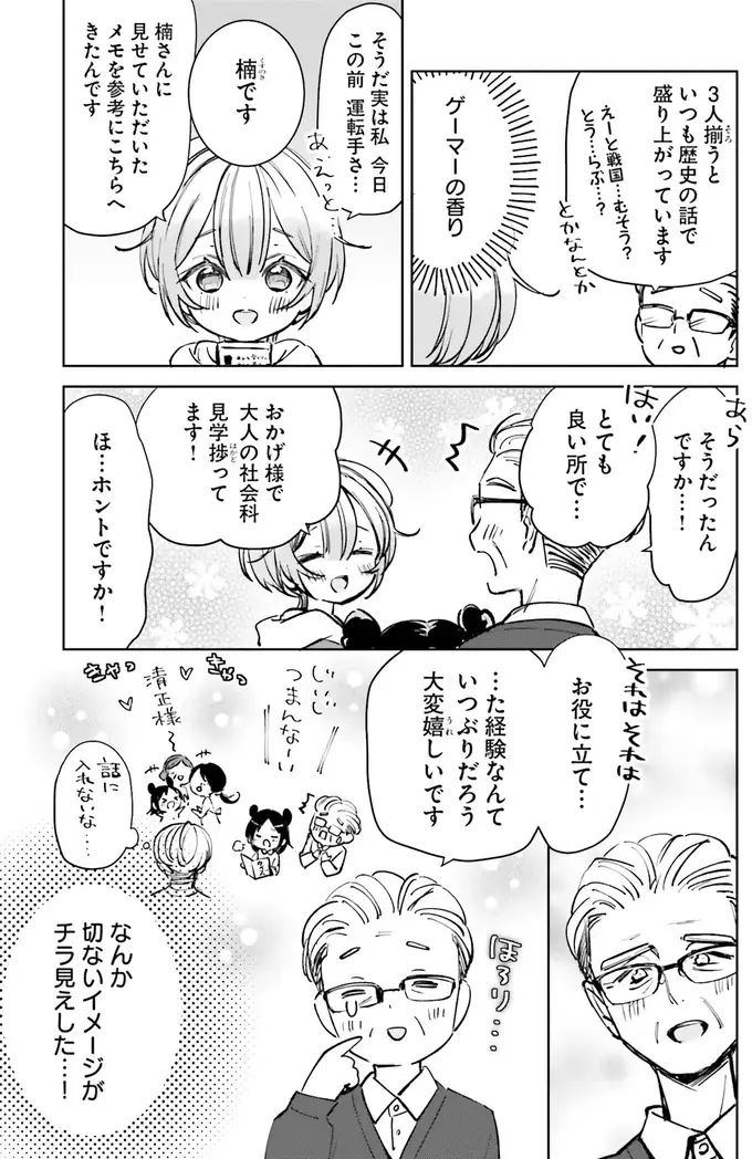 『のら旅。 好きある所に道はある』（73）