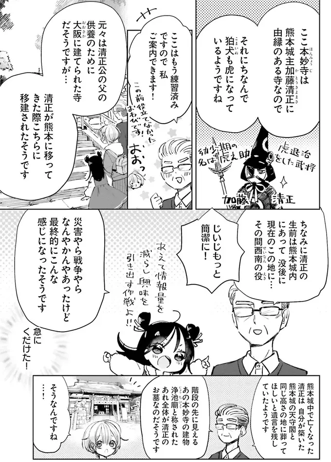 『のら旅。 好きある所に道はある』（76）