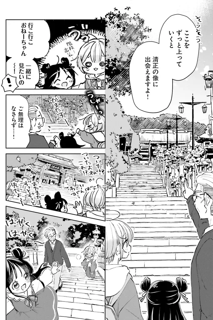 『のら旅。 好きある所に道はある』（77）