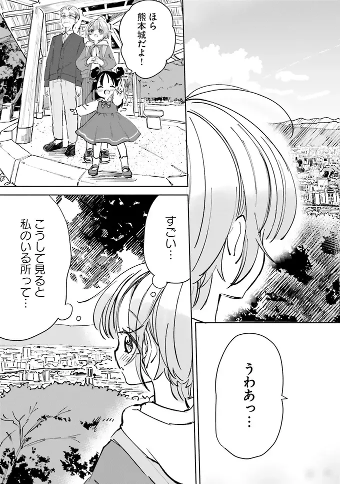 『のら旅。 好きある所に道はある』（80）