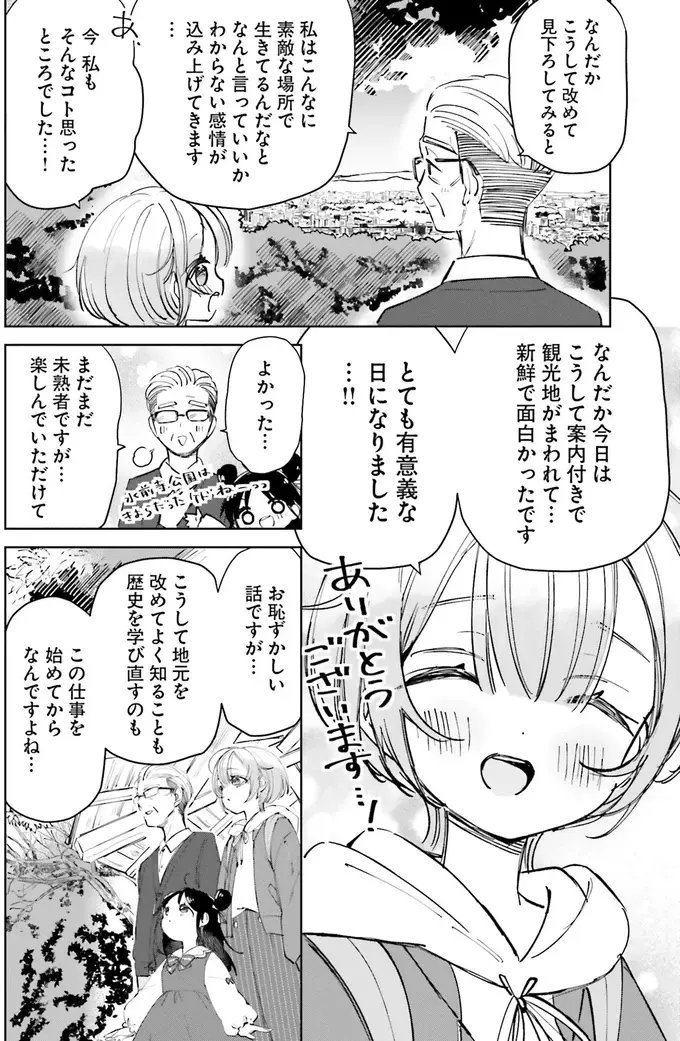 『のら旅。 好きある所に道はある』（81）