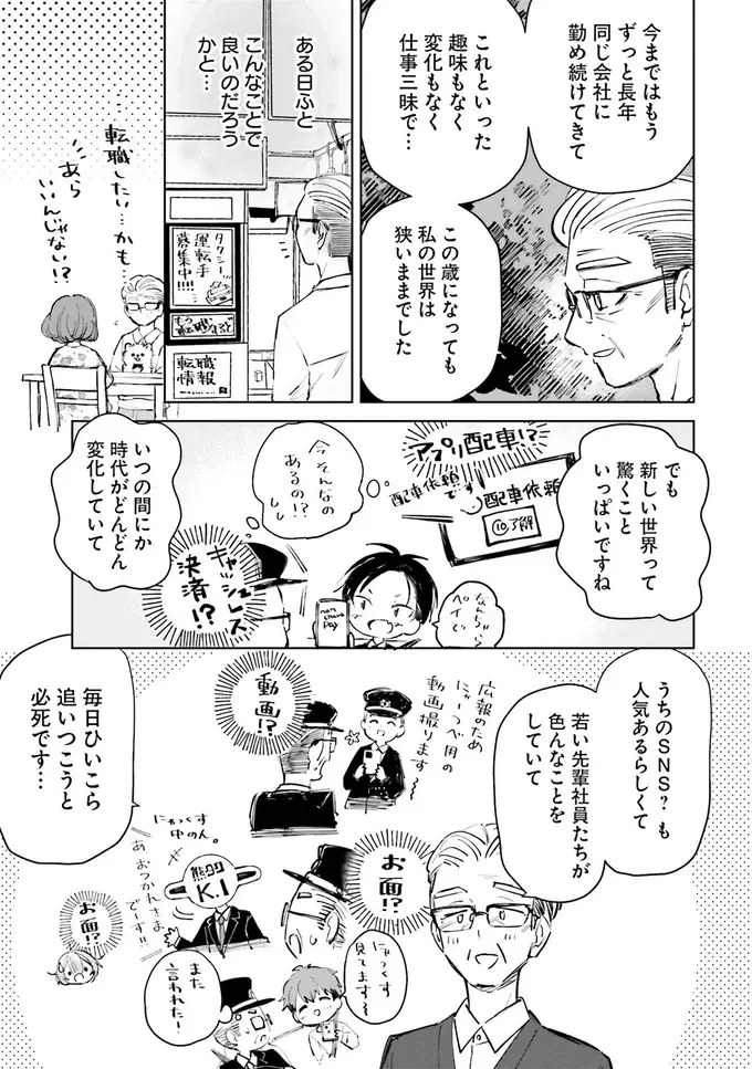 『のら旅。 好きある所に道はある』（82）