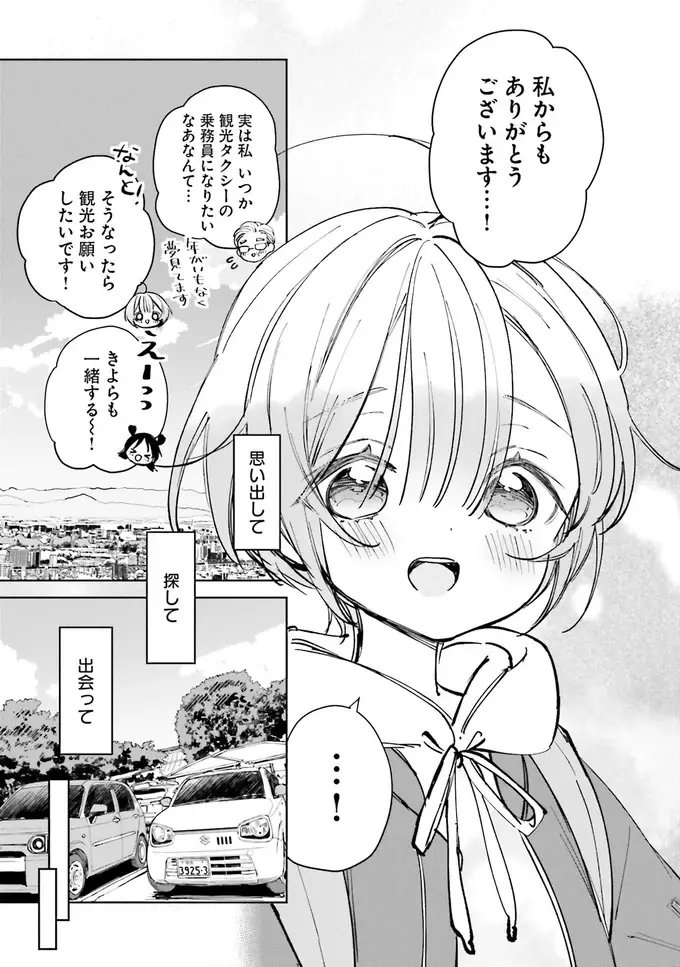 『のら旅。 好きある所に道はある』（84）