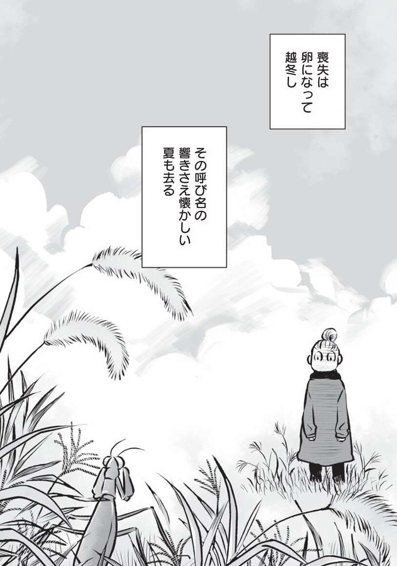 『何度でも言うね、大好きだよ 愛犬グミと銀次郎と過ごした日々』（73）