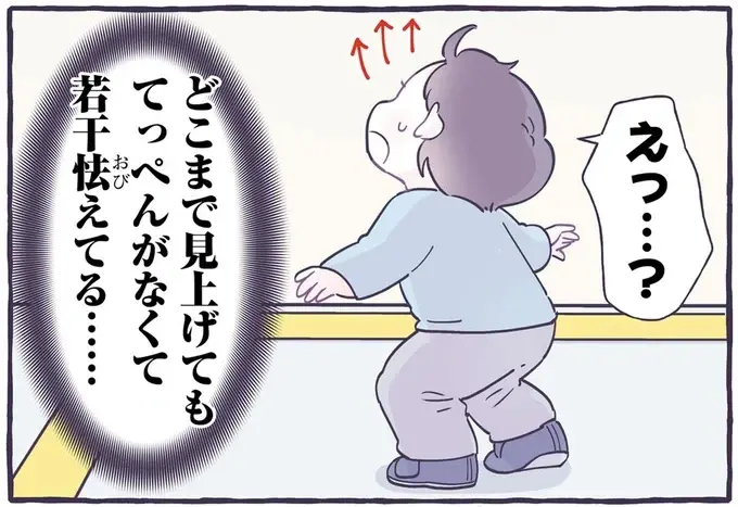 抱きしめたい！ おにぎりが二つあると喜ぶ息子の純粋さに癒されて／るしこの子育て日記3（1）